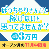 ちゃんこ八代店