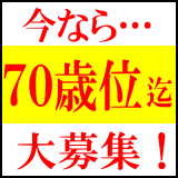 人妻・熟女専門　昭和の女(人の妻・・・)