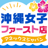 アネックス ジャパン