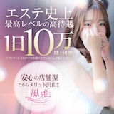 luxury spa 風雅