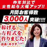 ハピネス&ドリーム福岡