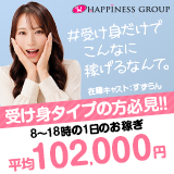 ハピネス&ドリーム福岡