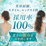 熊本　櫻華