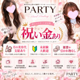 1,980円!オナクラPARTY~Hand Healing~