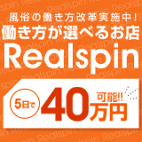Realspin