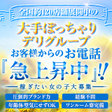 鹿児島ちゃんこ　霧島店