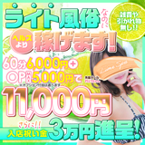 Lime Spa 鹿児島