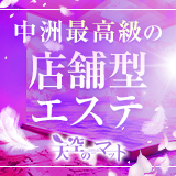 天空のマット