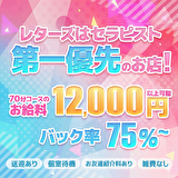 小倉メンズエステ Letters～レターズ～