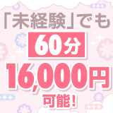 恋する性感エステラナンキュラス博多～心とカラダに恋をする～