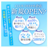 CLUB DEEP 小倉