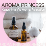 AROMA PRINCESS ～アロマ プリンセス～