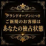 熟女の風俗アウトレット大分店