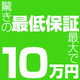 熊本ホットポイントヴィラ