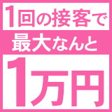 顔出し出来ない素人女子のちょっとHな専門店