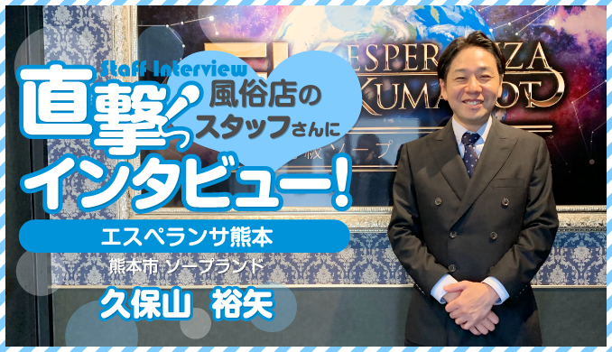 大久保裕矢