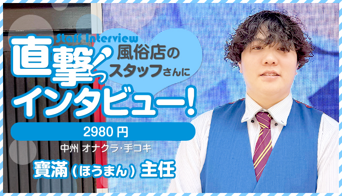 寶滿(ほうまん)