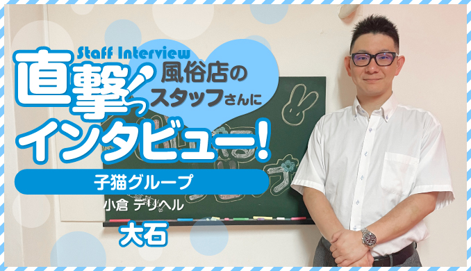 大石