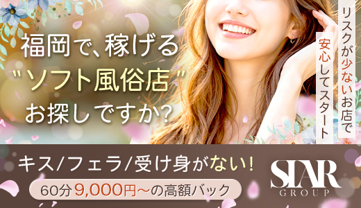 福岡痴女性感フェチ倶楽部
