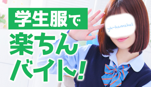 熊本　放課後クラブ