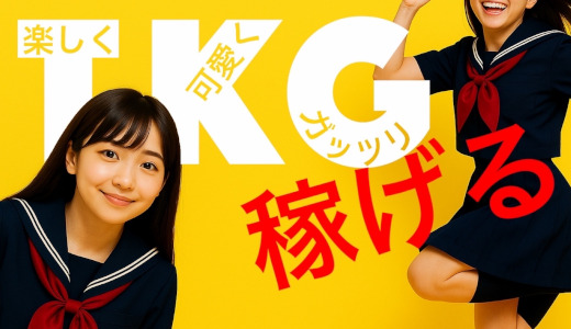 熊本　放課後クラブ