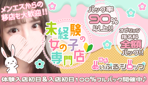 桃色☆めぃぷるシロップ