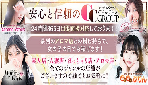 出張アロマAroma Venus