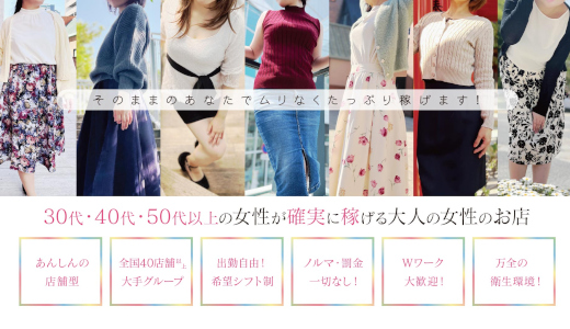 福岡 大人女子のちょっとHな専門店