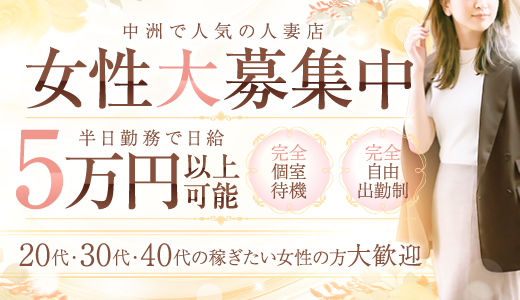 人妻専科 COTTON CLUB