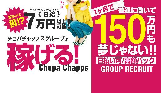 チュパチャップス