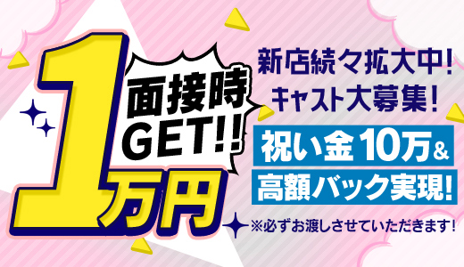 わっしょい 元祖廃男コース専門店