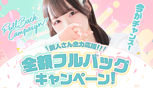 博多プラチナム