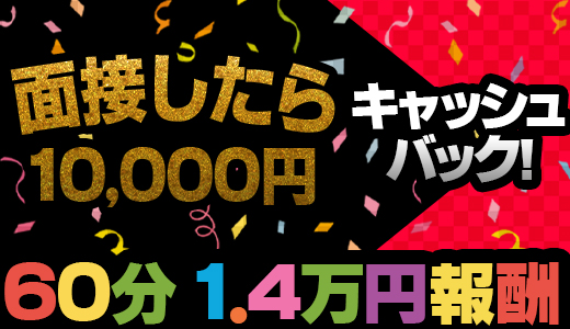 博多プラチナム