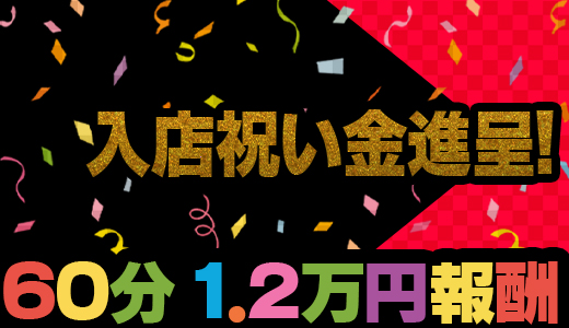 博多プラチナム