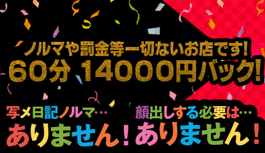 博多プラチナム