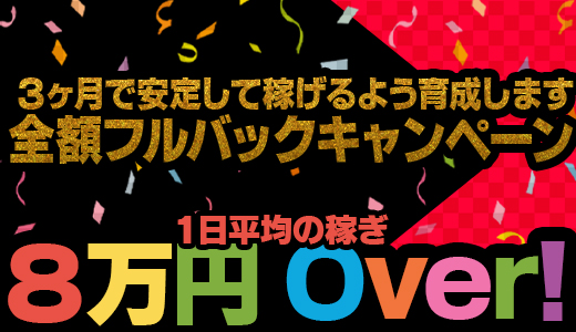 博多プラチナム