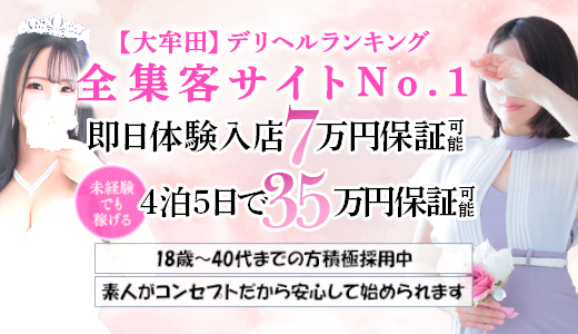 大牟田デリヘル倶楽部