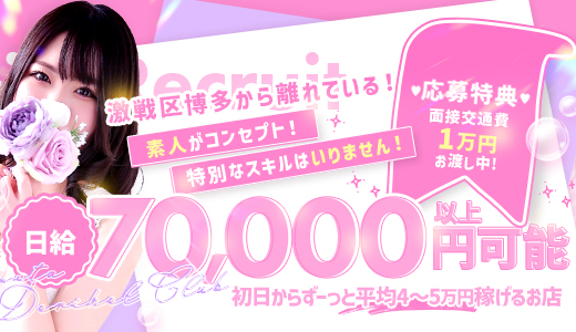 大牟田デリヘル倶楽部