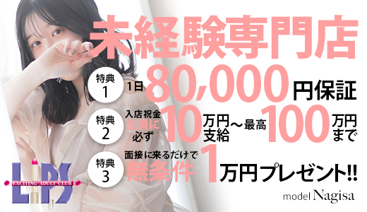 LIPS（リップス）