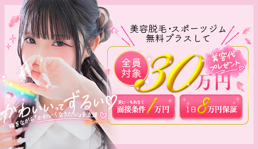 LIPS（リップス）
