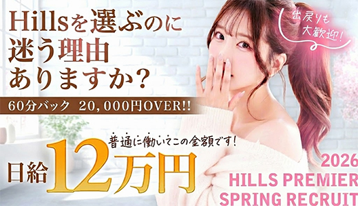 Hills Premier
