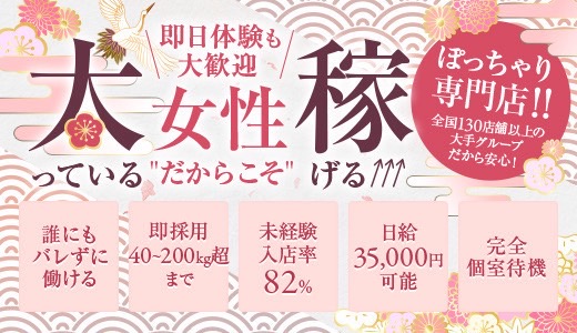 宮崎ちゃんこ都城店