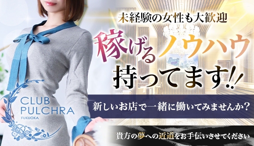 CLUB PULCHRA FUKUOKA