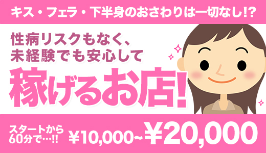 たっぷりハニーオイルSPA　福岡中洲店