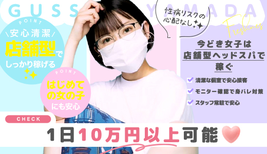 ぐっすり山田　中洲店