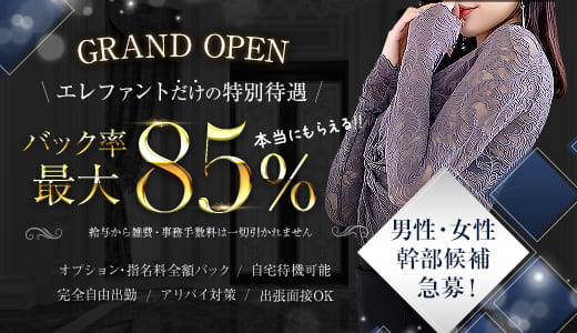 エレファント