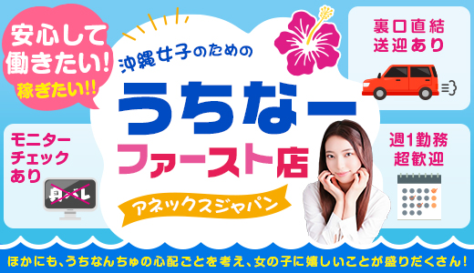 アネックス ジャパン