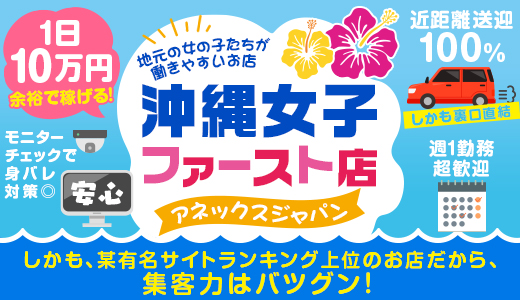 アネックス ジャパン