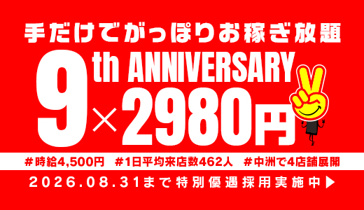 2980円