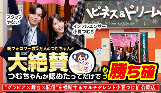 ハピネス&ドリーム福岡